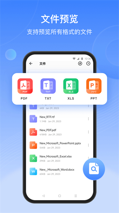 SHAREit截图1