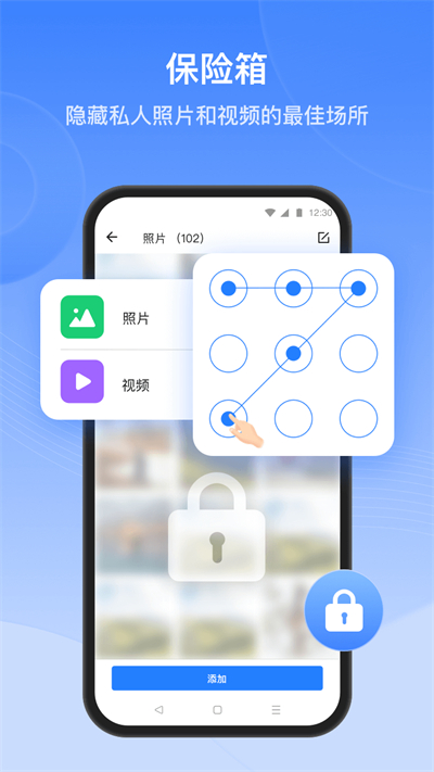 SHAREit截图2