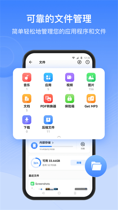 SHAREit截图4