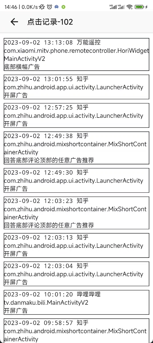 gdk截图2