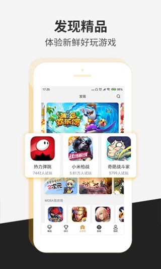 瞬玩族截图3