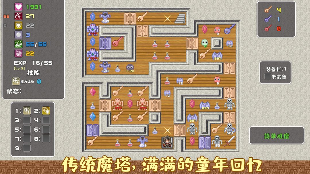 魔塔勇者骑士篇截图2