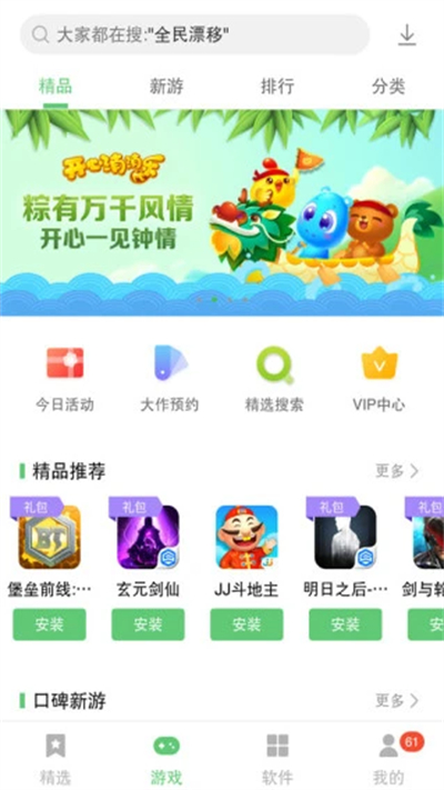 乐商店截图2