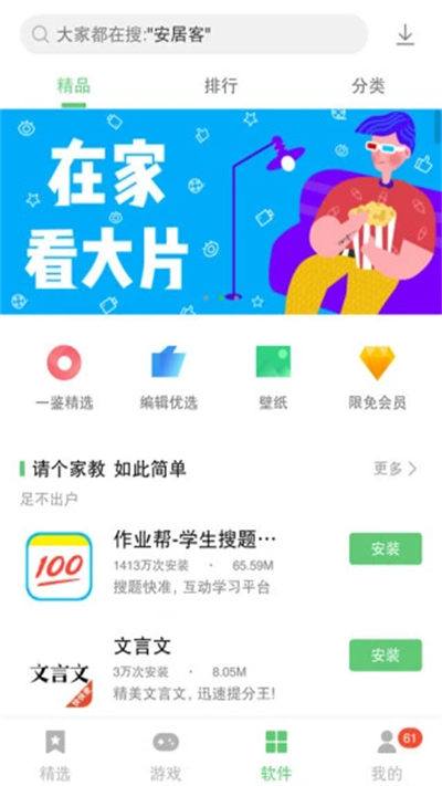 乐商店截图1