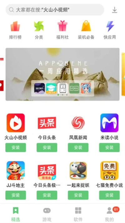 乐商店截图4