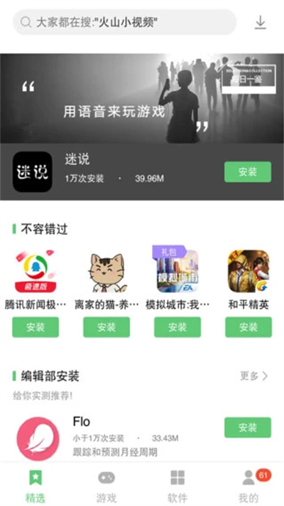 乐商店截图5