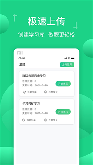 小包搜题截图3