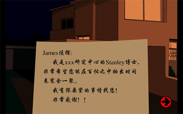 Stanley博士的家1截图3