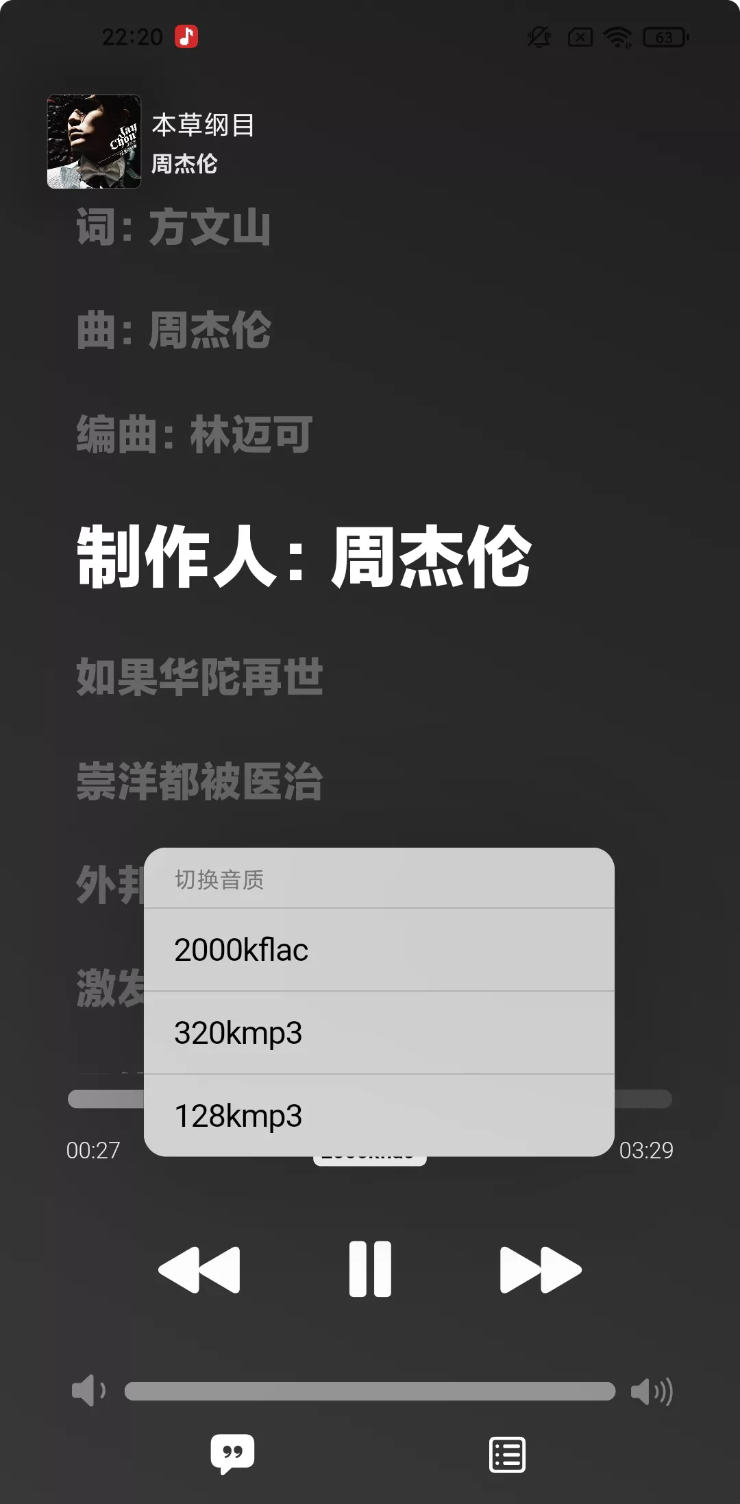 AppRhyme截图3