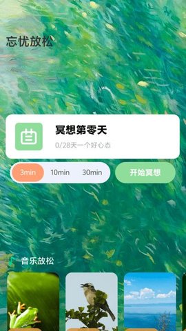 忘忧流量宝截图1