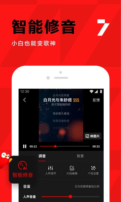 全民k歌tv版永久免费截图3