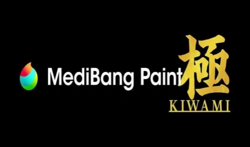 MediBangPaint版本合集