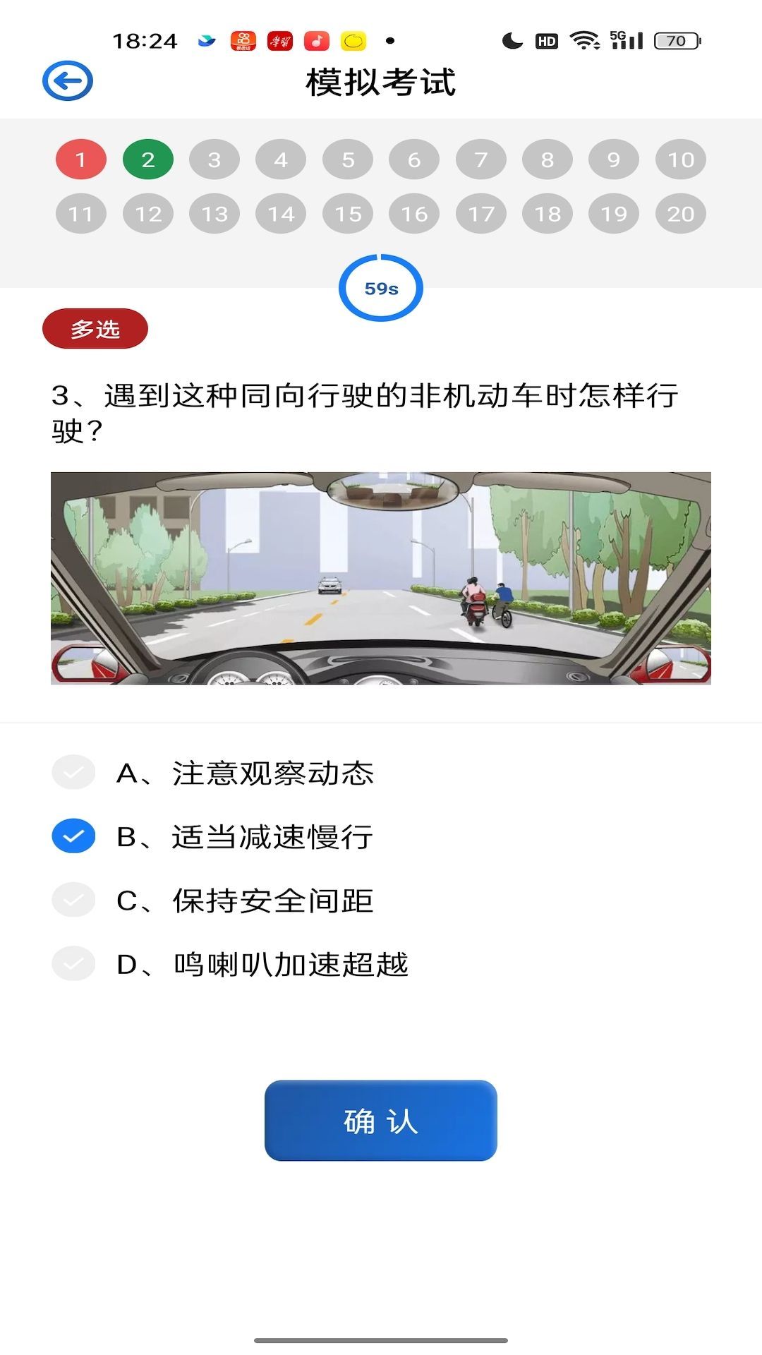 车车搜题截图2