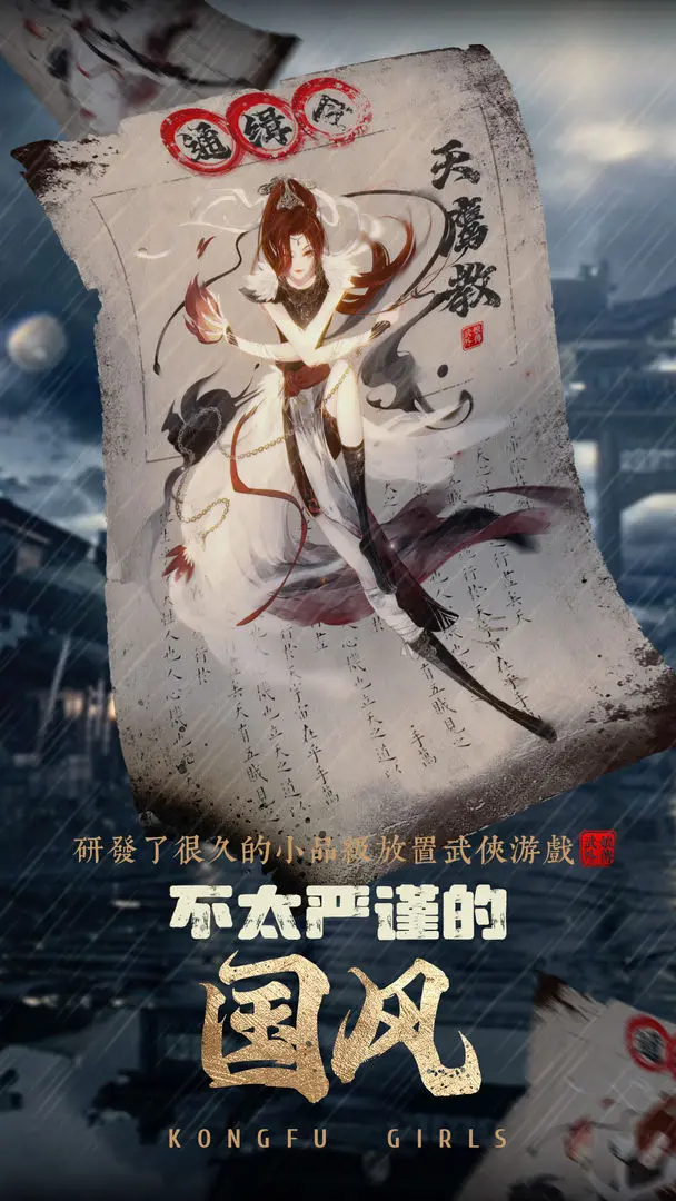 武娘外传截图1