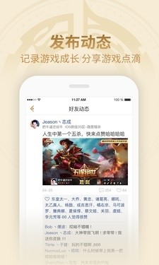 王者荣耀隐藏战绩查询助手截图4