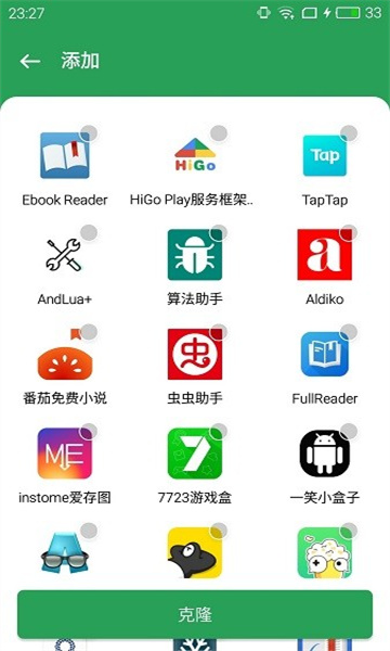 Gspace谷歌三件套截图1