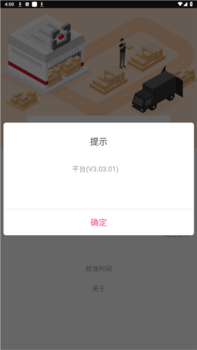 仓管家截图2