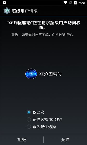 ca炸图辅助器10.1.0版本截图1