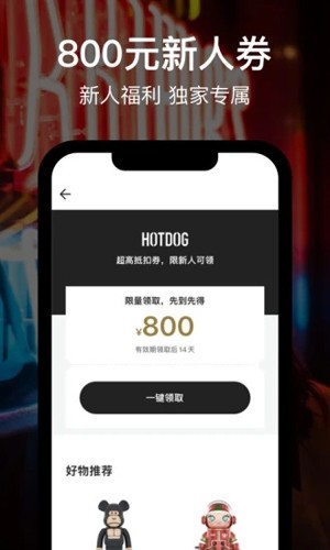 HOTDOG数字藏品截图2