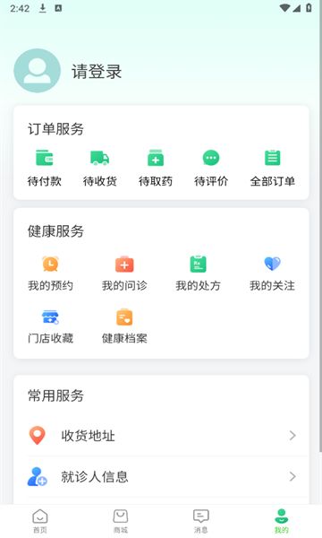 我爱健康截图3