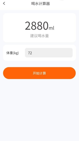 计步我在行截图1