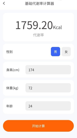 计步我在行截图3