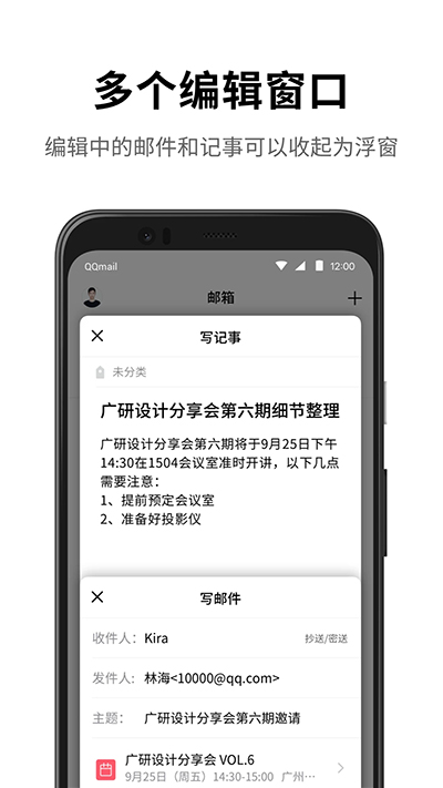 QQ邮箱截图1