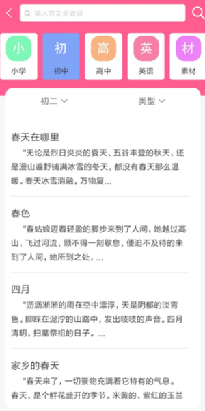 喵学王错题打印机截图3