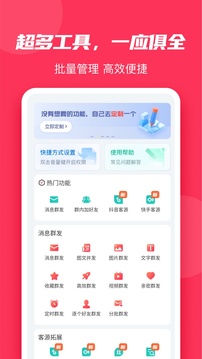 微粉大师截图1