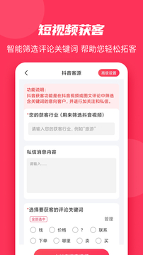 微粉大师截图2