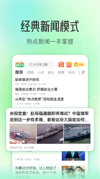 趣头条截图3