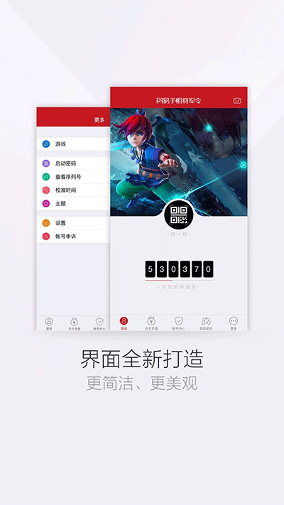 网易将军令截图1