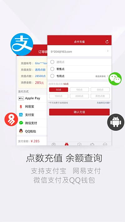 网易将军令截图3