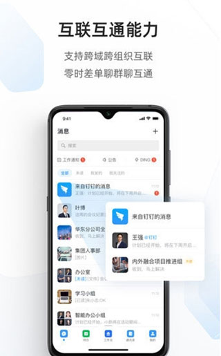 海政通截图2