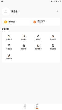 233乐园无需实名认证截图1