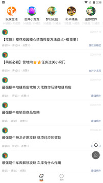 233乐园无需实名认证截图2