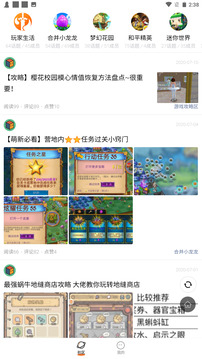 233乐园无需实名认证截图4