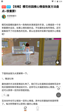 233乐园无需实名认证截图3