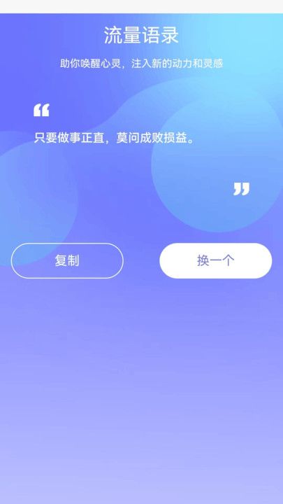 白马流量助手截图3