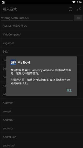 myboy模拟器汉化版截图3