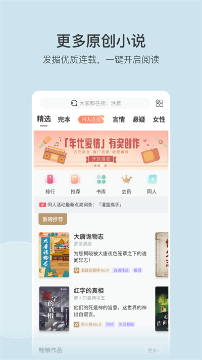 豆瓣阅读截图3