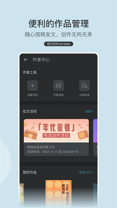 豆瓣阅读截图5