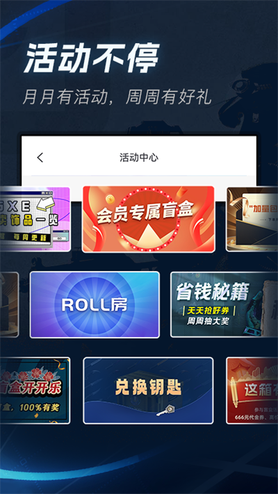 IGXE截图3