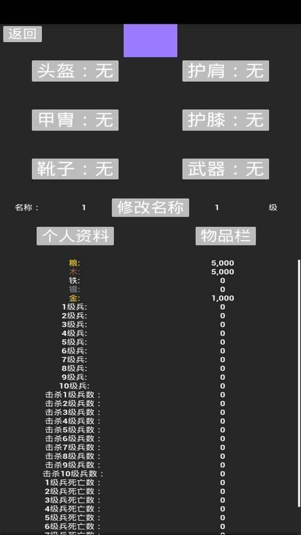 极简策略截图7