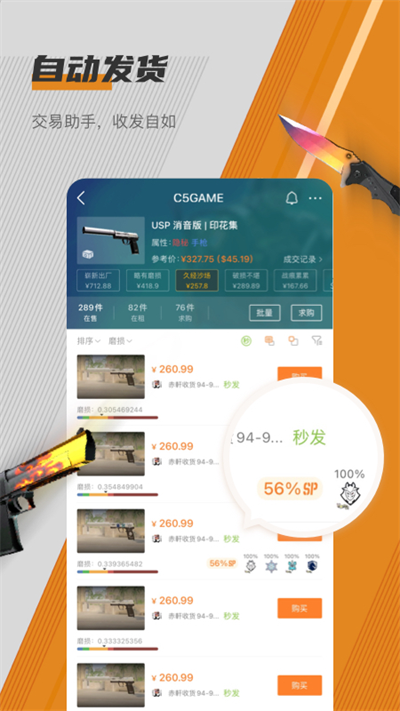 C5GAME截图2