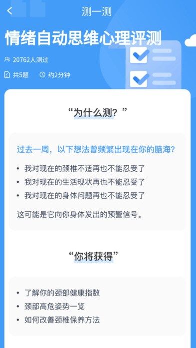 简单计步走截图1