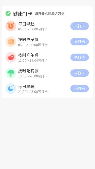 简单计步走截图2