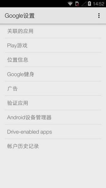 googleplayservices最新版截图3