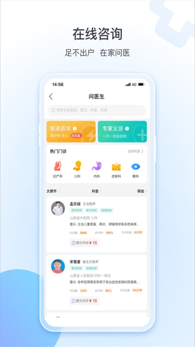 健康山西截图5