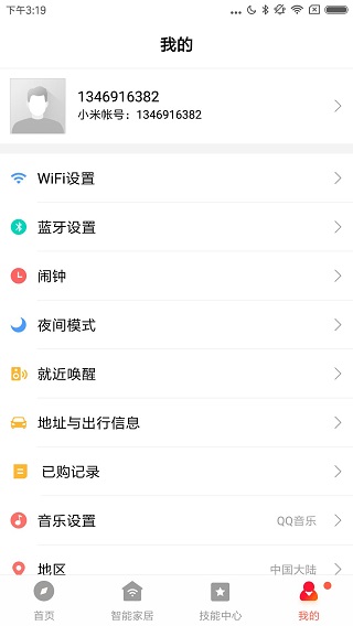 小爱音箱截图2